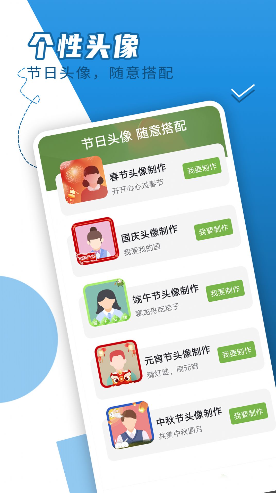 仙骥便捷电池达人手机版app下载图2: