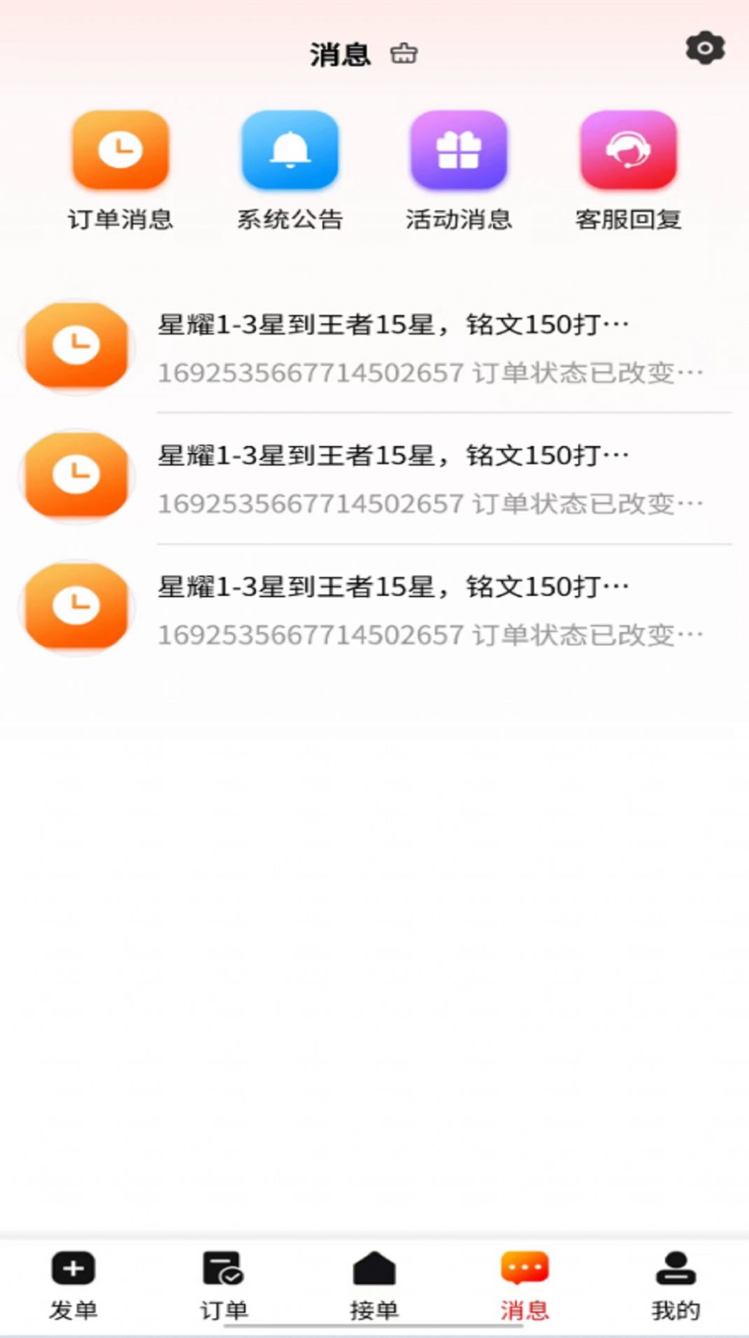 代游通app下载官方最新版图2: