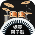 手机弹奏cool钢琴app最新版下载 v3.0.02