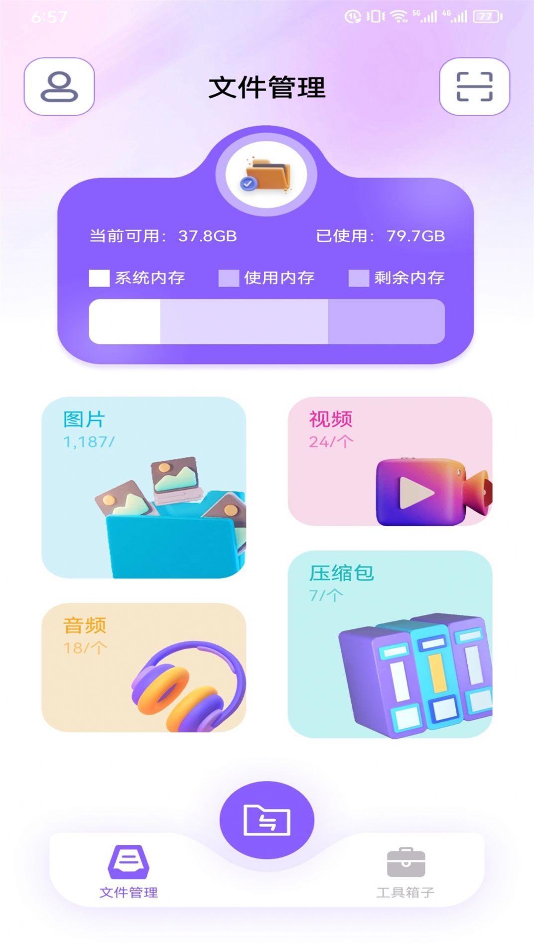 星光美食街菜谱app手机版下载图2: