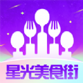 星光美食街菜谱app手机版下载 v1.0.0