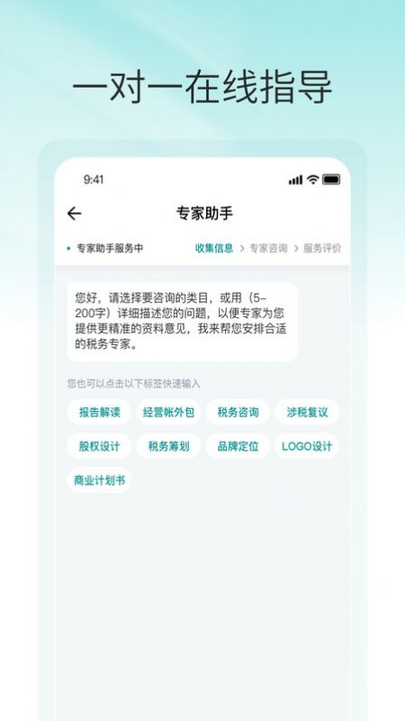 税眼查税务知识官方版app图2: