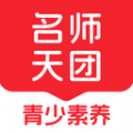 初中名师天团讲课视频app官方版 v1.0.0
