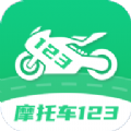 摩托车驾驶考试题最新版app官方下载 v20230902.1