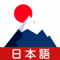 学日语宝典软件