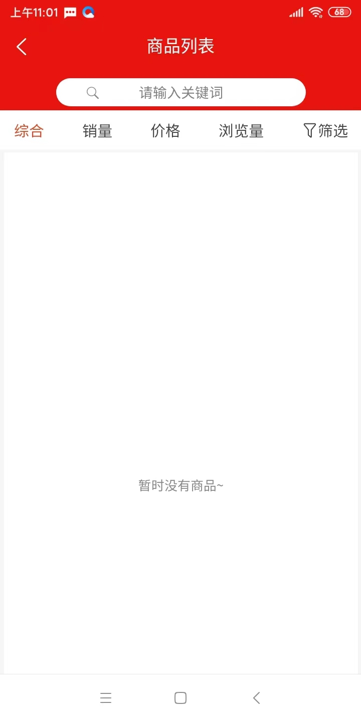 鑫苹优选购物官方版app下载图片1