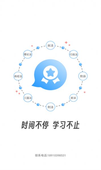 知信教育培训学习app最新版图3: