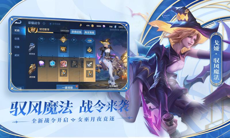 王者荣耀电竞赏金赛软件下载官方最新版图1: