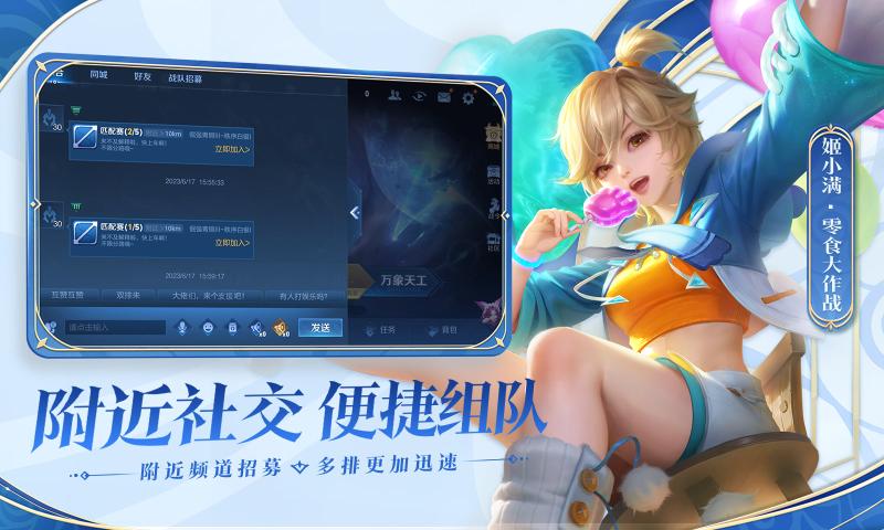 王者荣耀电竞赏金赛软件下载官方最新版图2: