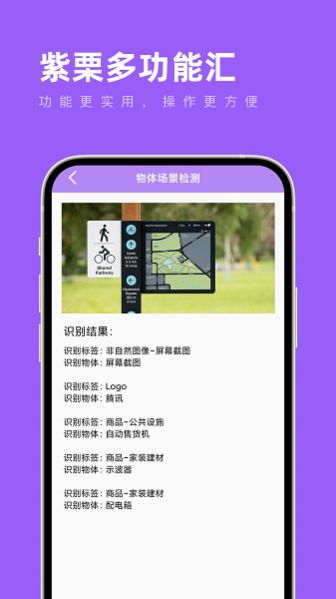紫栗多功能汇官方版app图1