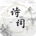 古诗词文学库app下载官方版 v1.0.0