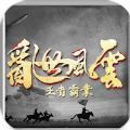 乱世风云王者霸业手游官方版 v1.0.8.25.12.49