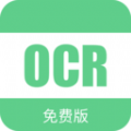 免费OCR文字识别app v2.0.7