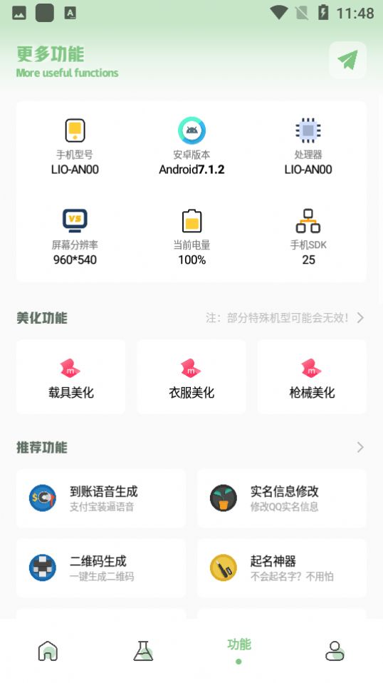 xl66666cn小鱼画质盒子apk下载安装最新中文版图3: