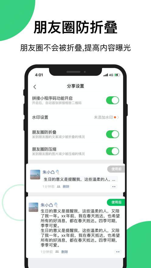 快团团明星团官方版app图3: