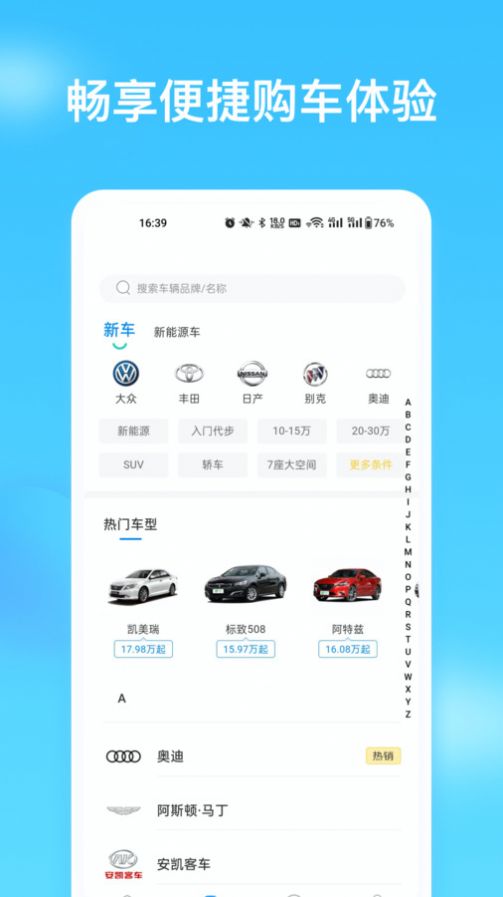 车讯通汽车资讯最新版下载app图2: