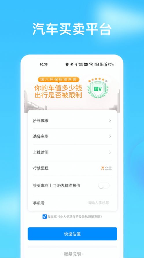 车讯通汽车资讯最新版下载app图片1