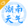 湖南天气预报查询app官方版下载 v5.2.0