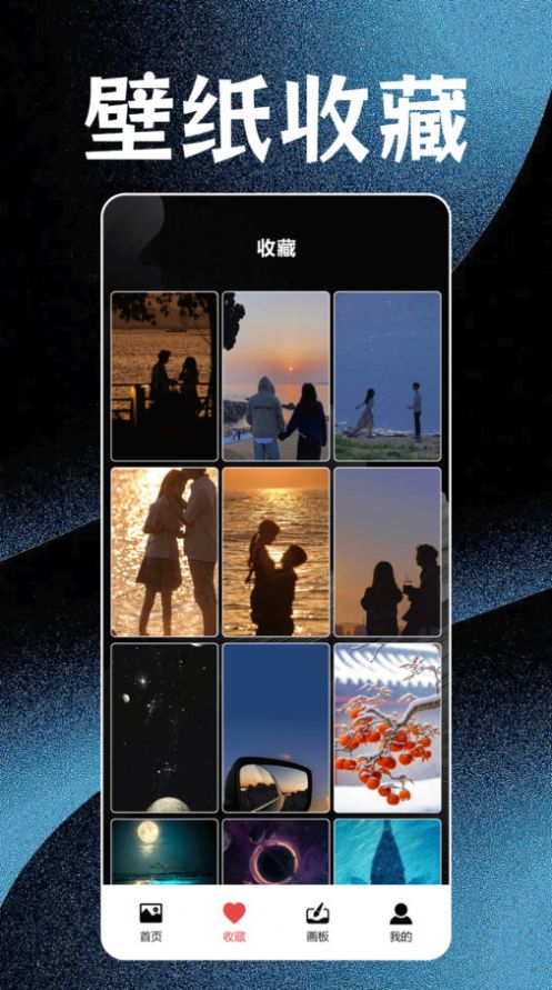 神图壁纸精灵安卓版app最新下载图片1