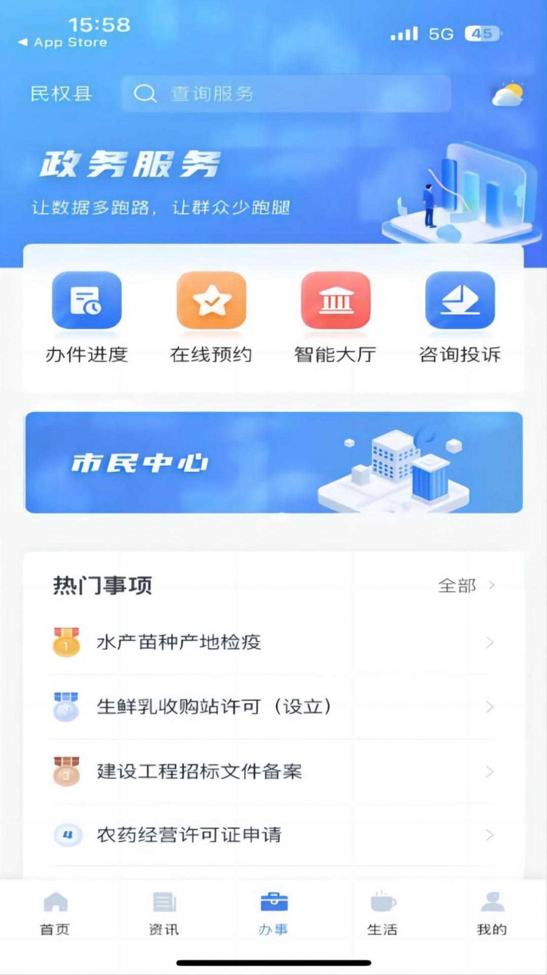 民事通app官方正版图2