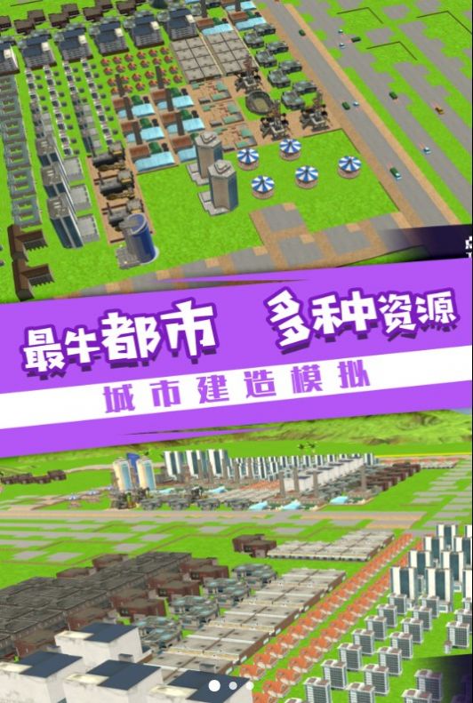 岁月历程城市之旅游戏安卓版图2: