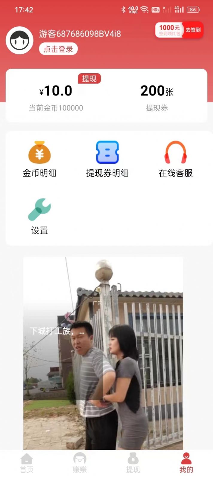 天天乐走app下载手机版图3: