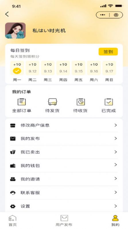 财道生活团购app下载手机版图1: