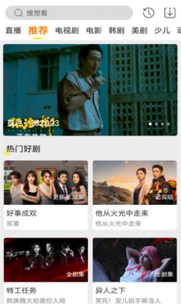 芳华影院app下载安装官方最新版图2: