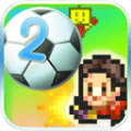 开罗冠军足球2中文汉化最新版 v2.2.2