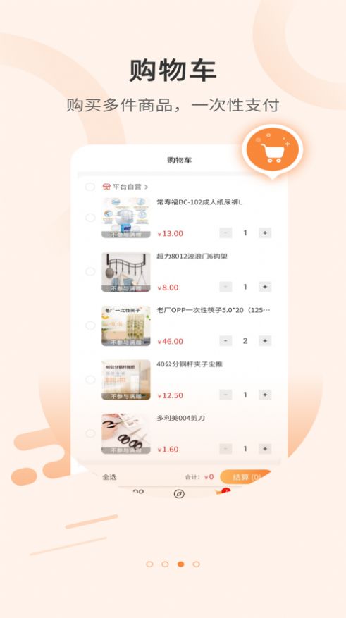 卓恒瑞购物app官方下载图片1