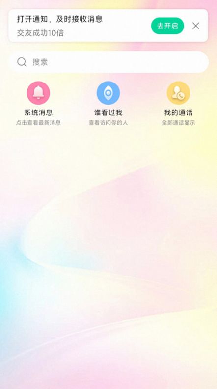 冬友安卓版app图2
