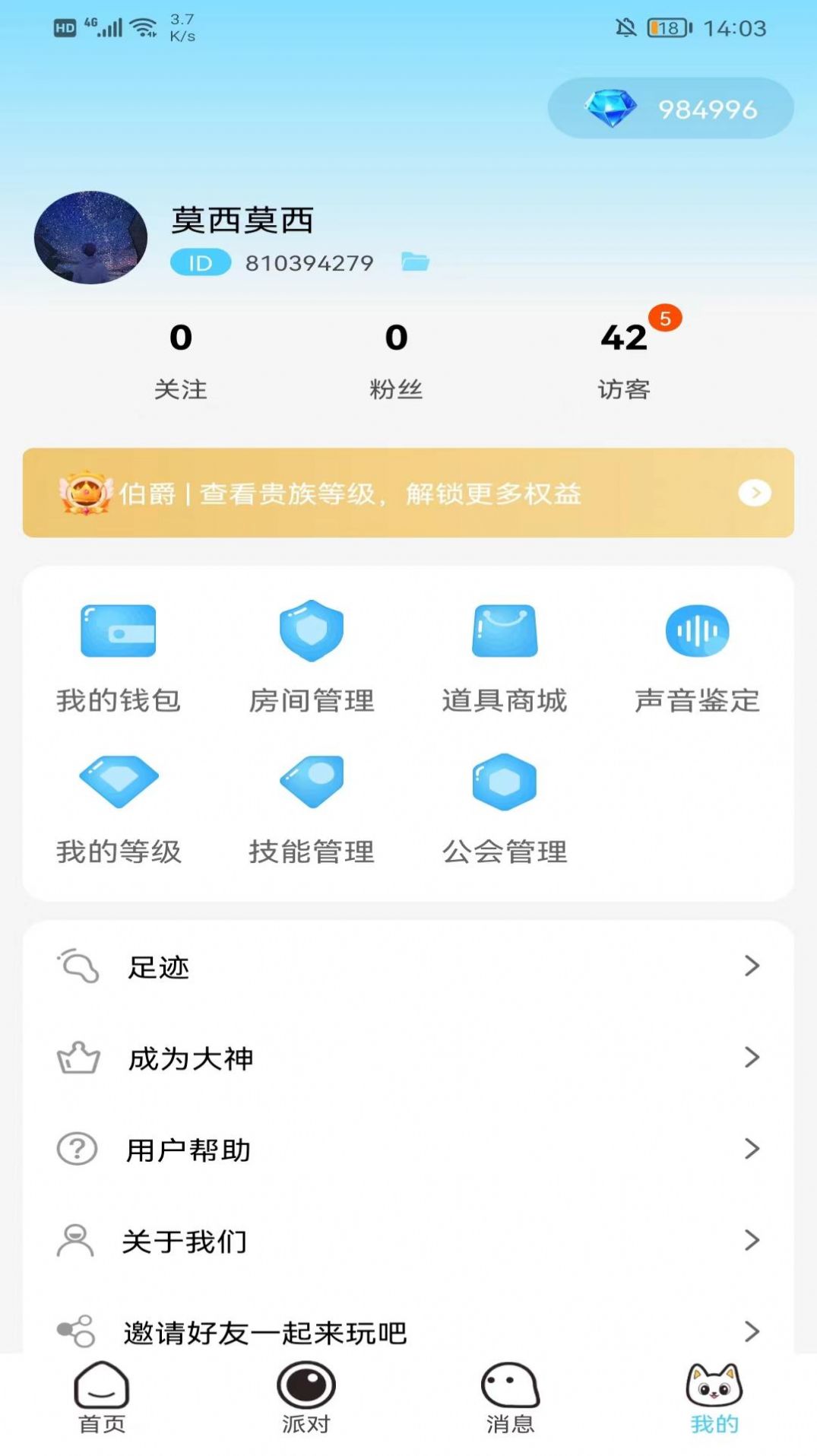 极光电竞交友安卓版app下载图1: