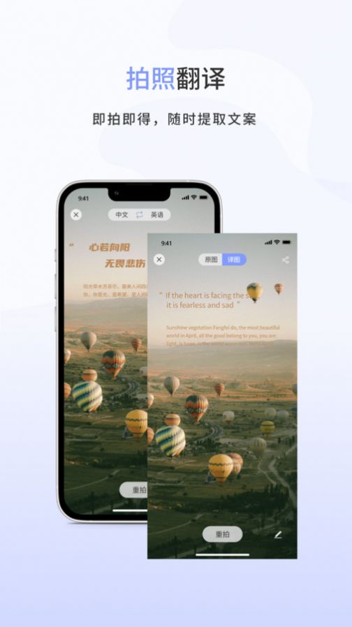春兰思AI智能翻译平台安卓版app最新下载图片1