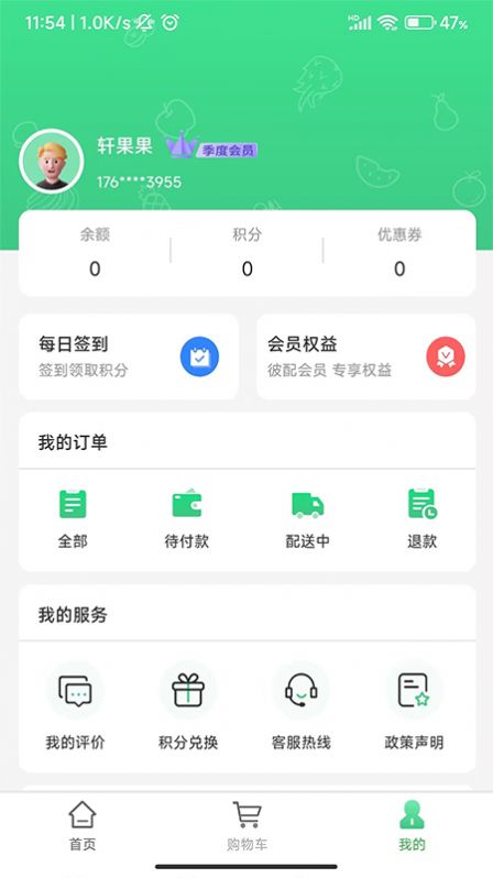 轩果陶软件app图3