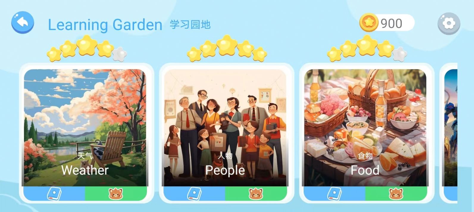 熊猫AI语伴下载app图1