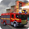 热血灭火救援模拟游戏最新版 v3.1.8