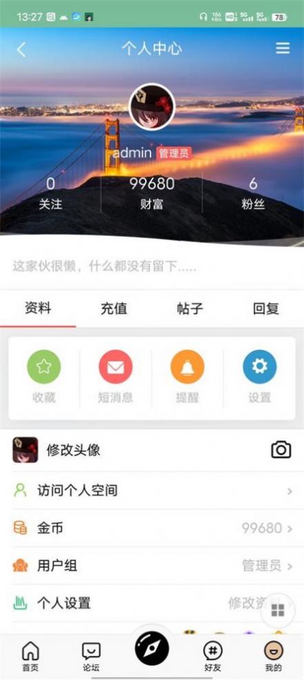 秋叶论坛app官方版下载安装图1: