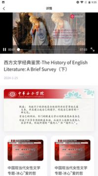 沧浪亭学习平台app官方版图3: