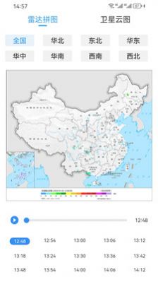 中文天气在线app下载手机版图片1
