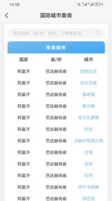 中文天气在线app下载手机版图1:
