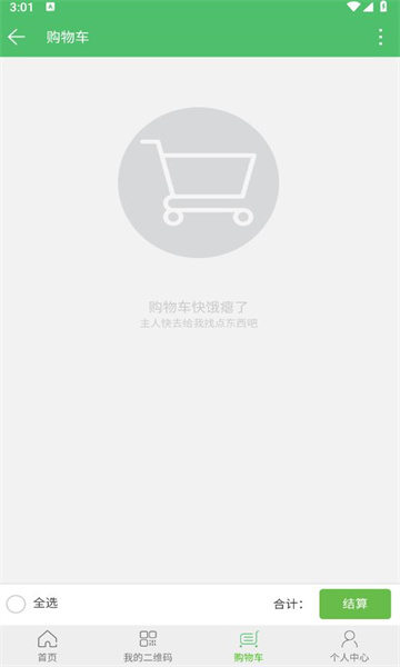 健丽人生app官方版图1: