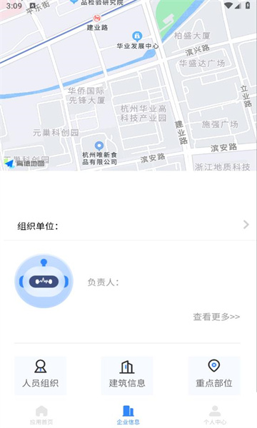 智消宝app官方安卓版图1: