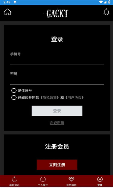 gackt中国官方粉丝会app安卓版下载图2: