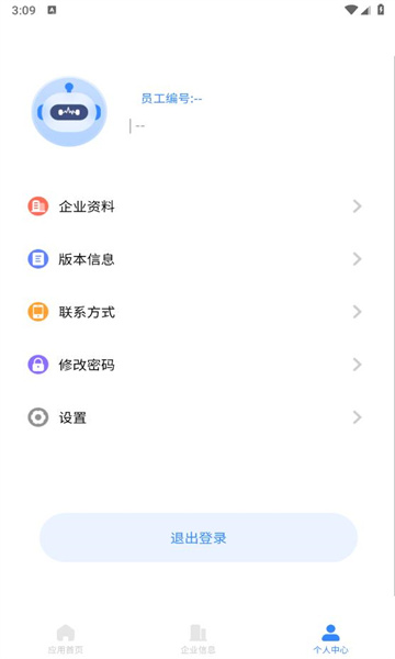 智消宝app官方安卓版图2: