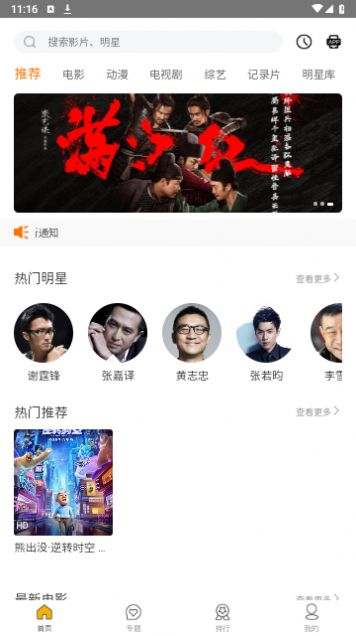 墨瑾影视手机版app最新下载图1: