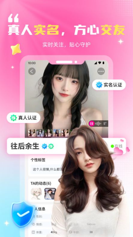 妹恋安卓版app图1