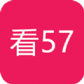 看57影视官方版app最新下载 v1.0.1