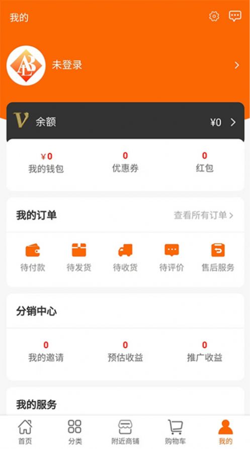 奥宝龙商城手机版app官方下载图片2