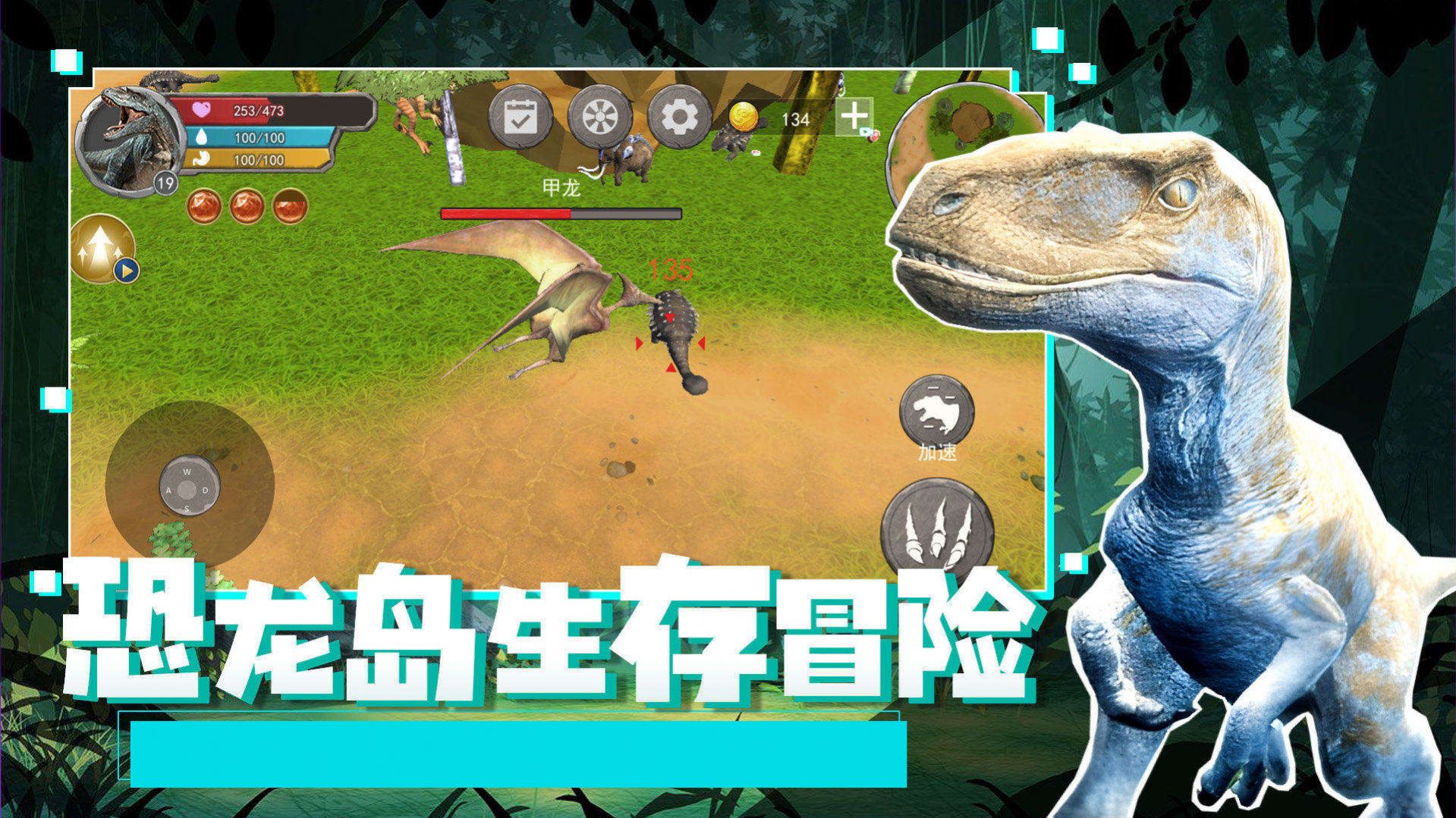 恐龙岛生存冒险游戏官方版图片1