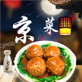 京菜食谱下载app